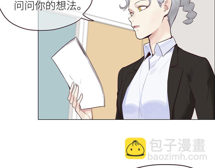 《相濡易木》第11话缘，妙不可言 第29页