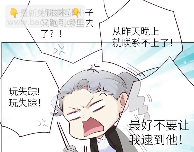 《相濡易木》第11话缘，妙不可言 第2页