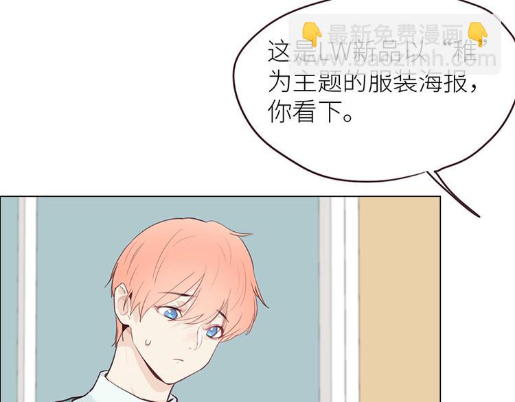 《相濡易木》第11话缘，妙不可言 第30页