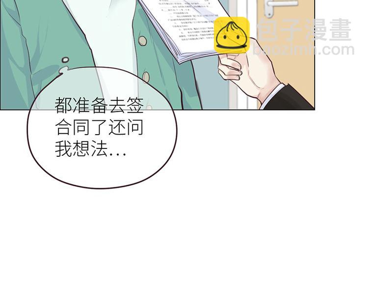 《相濡易木》第11话缘，妙不可言 第32页