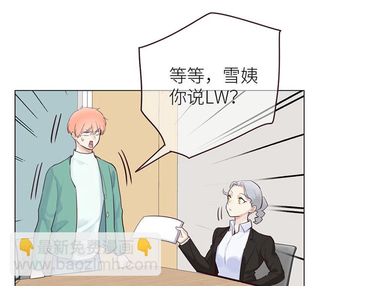 《相濡易木》第11话缘，妙不可言 第34页