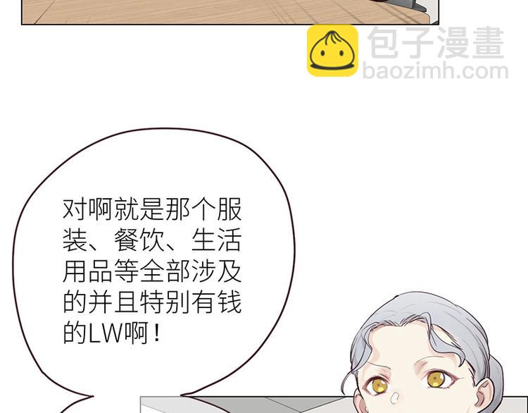 《相濡易木》第11话缘，妙不可言 第35页