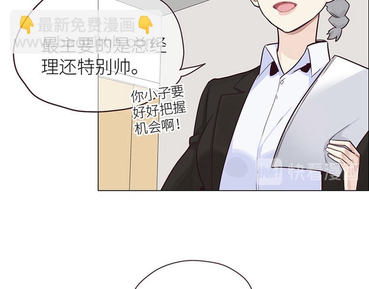 《相濡易木》第11话缘，妙不可言 第36页