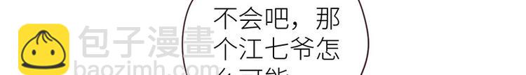 《相濡易木》第11话缘，妙不可言 第37页