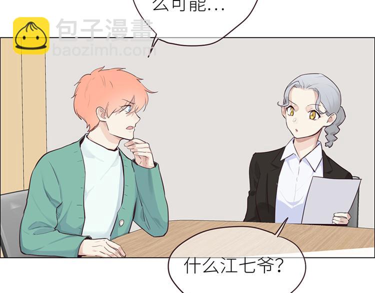 《相濡易木》第11话缘，妙不可言 第38页