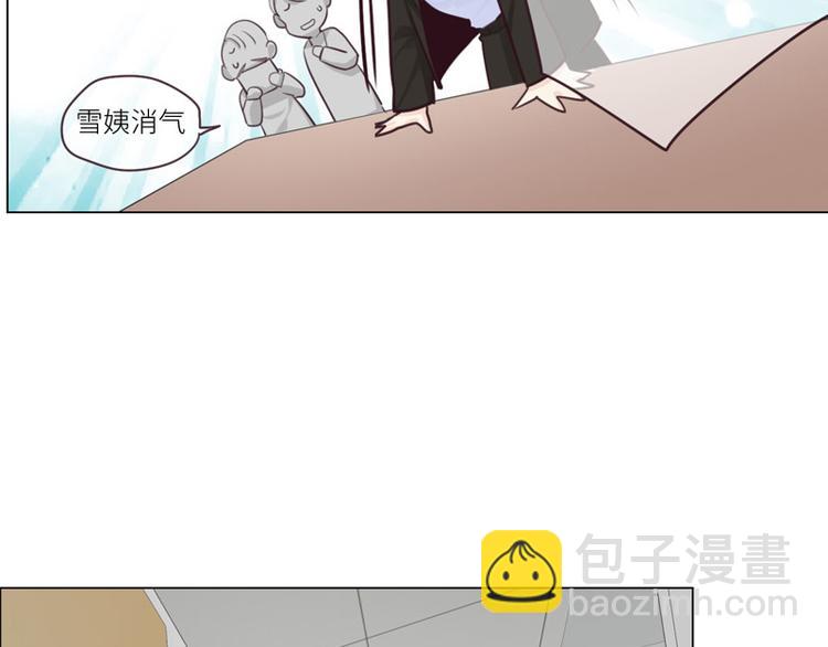 《相濡易木》第11话缘，妙不可言 第3页