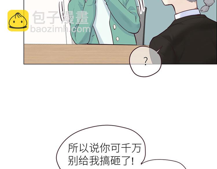 《相濡易木》第11话缘，妙不可言 第40页