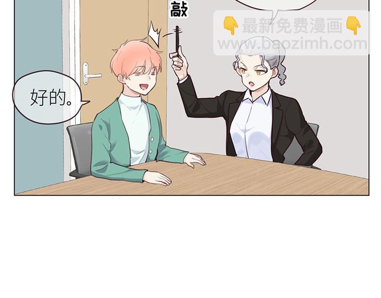 《相濡易木》第11话缘，妙不可言 第42页