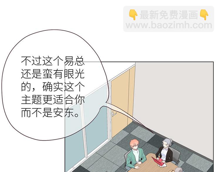 《相濡易木》第11话缘，妙不可言 第44页
