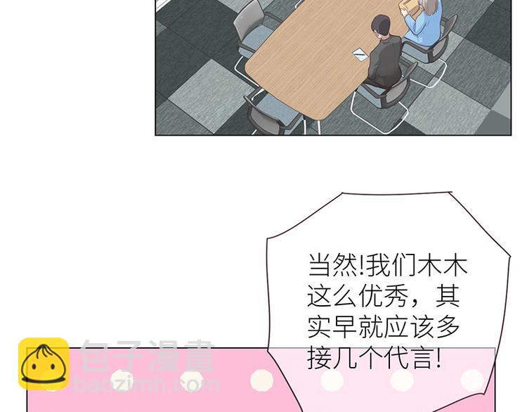 《相濡易木》第11话缘，妙不可言 第45页