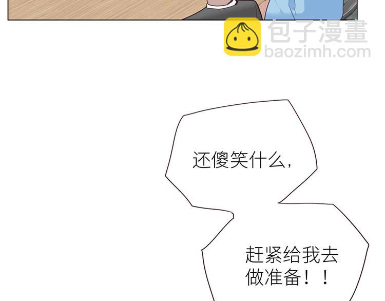 《相濡易木》第11话缘，妙不可言 第49页