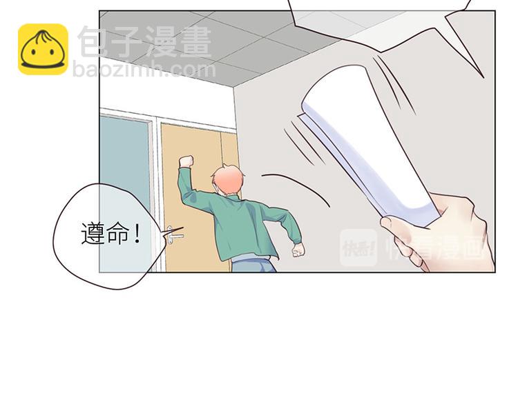 《相濡易木》第11话缘，妙不可言 第50页