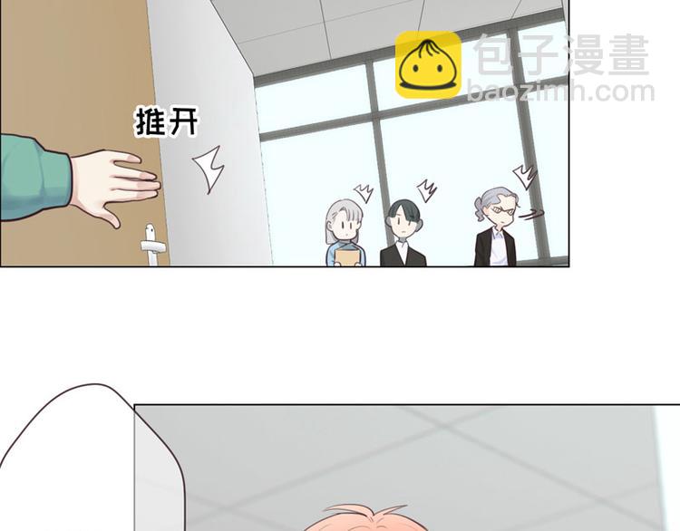 《相濡易木》第11话缘，妙不可言 第5页