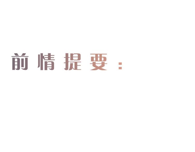 《相濡易木》第9话惊慌的夜与清晨 第1页