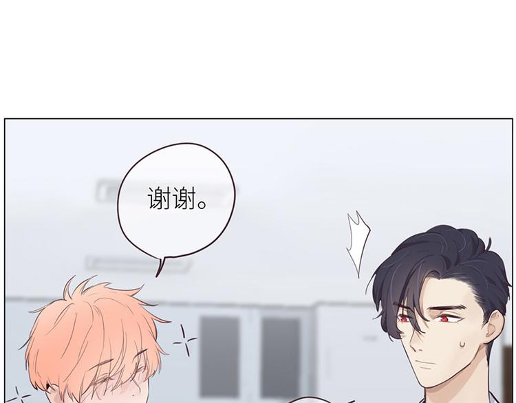 《相濡易木》第9话惊慌的夜与清晨 第23页