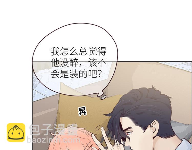 《相濡易木》第9话惊慌的夜与清晨 第31页