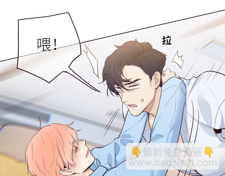 《相濡易木》第9话惊慌的夜与清晨 第35页