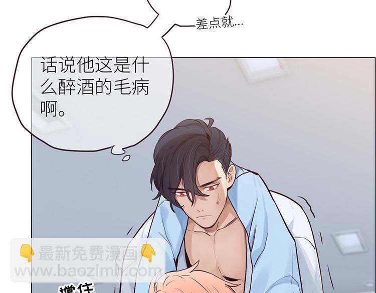 《相濡易木》第9话惊慌的夜与清晨 第39页