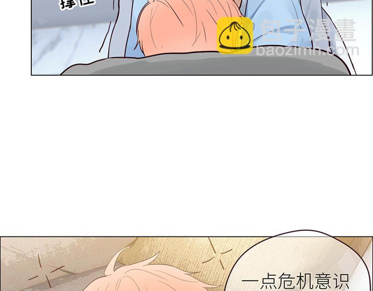 《相濡易木》第9话惊慌的夜与清晨 第40页