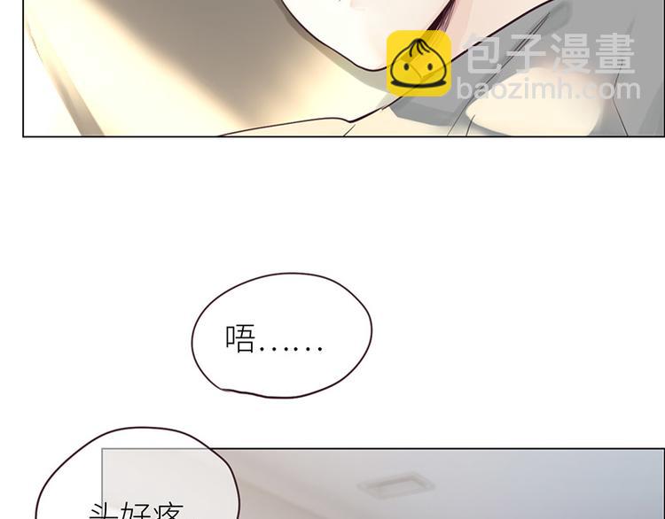 《相濡易木》第9话惊慌的夜与清晨 第47页