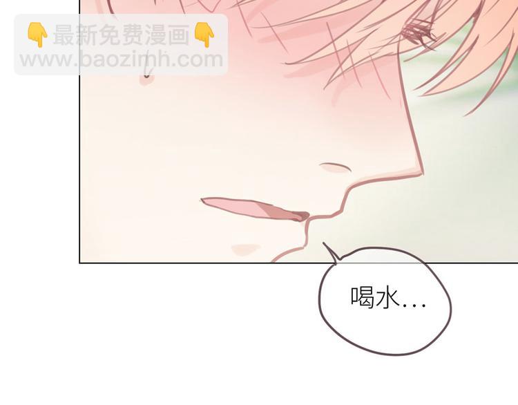 《相濡易木》第9话惊慌的夜与清晨 第7页