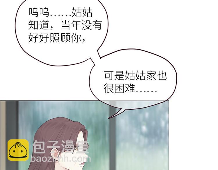 《相濡易木》第12话苦涩的回忆 第15页