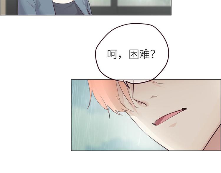 《相濡易木》第12话苦涩的回忆 第17页