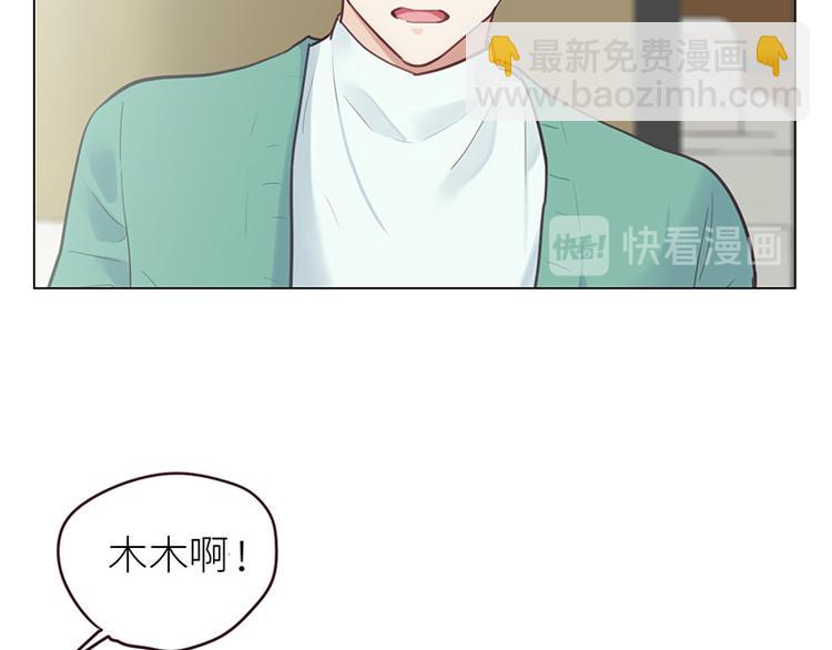 《相濡易木》第12话苦涩的回忆 第19页