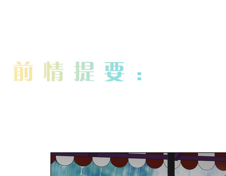 《相濡易木》第12话苦涩的回忆 第1页