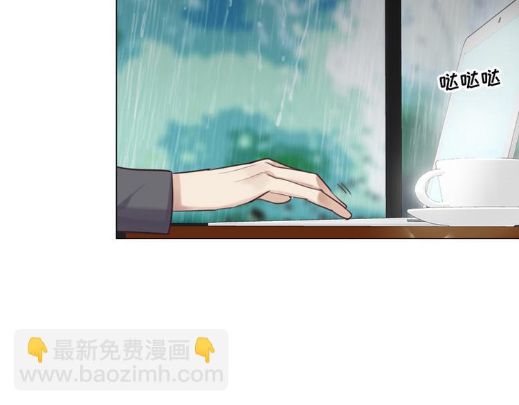 《相濡易木》第12话苦涩的回忆 第2页