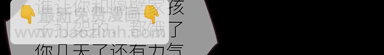 《相濡易木》第12话苦涩的回忆 第30页