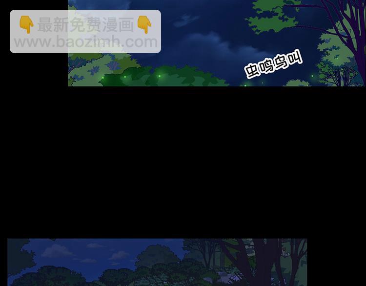 《相濡易木》第12话苦涩的回忆 第37页