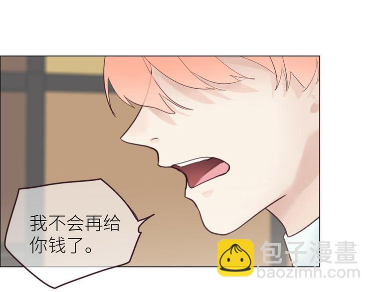 《相濡易木》第12话苦涩的回忆 第3页