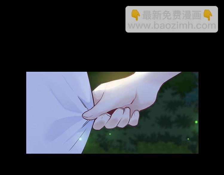 《相濡易木》第12话苦涩的回忆 第43页