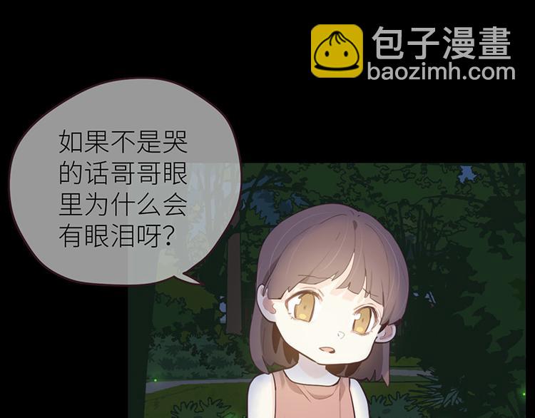 《相濡易木》第12话苦涩的回忆 第48页