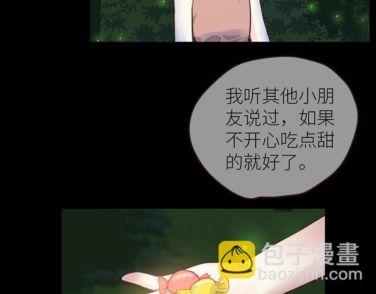 《相濡易木》第12话苦涩的回忆 第49页