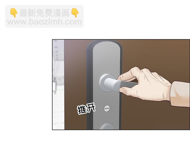 《相濡易木》第10话情感的裂缝 第14页