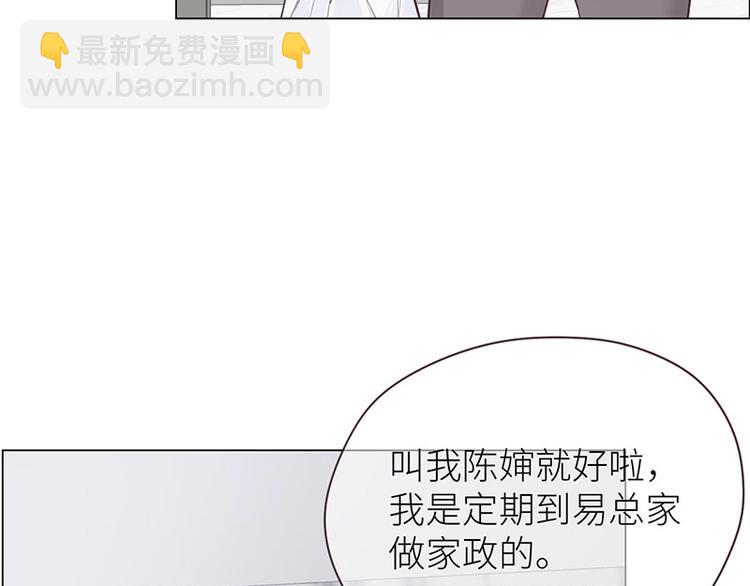 《相濡易木》第10话情感的裂缝 第19页