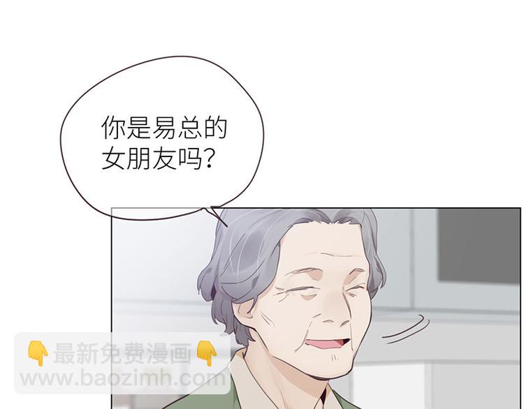 《相濡易木》第10话情感的裂缝 第22页