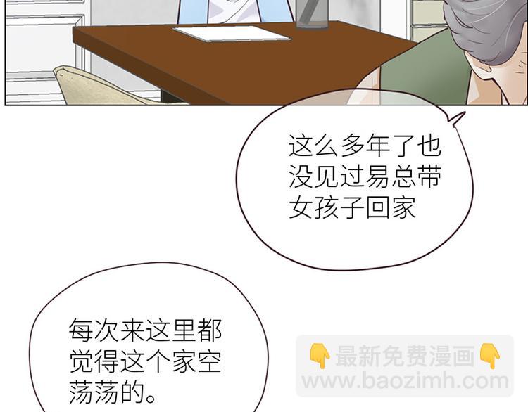 《相濡易木》第10话情感的裂缝 第25页