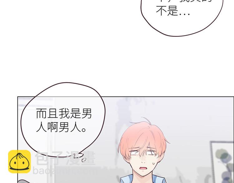 《相濡易木》第10话情感的裂缝 第28页