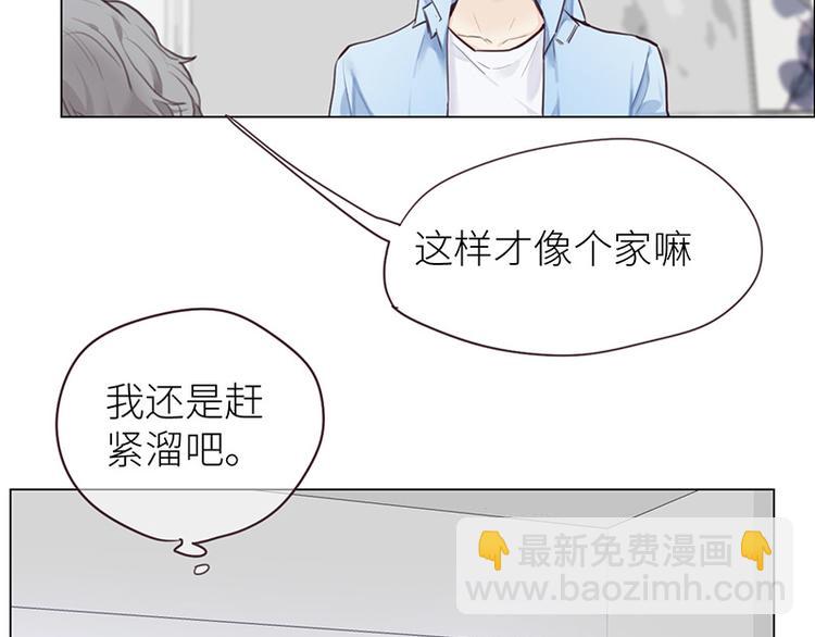 《相濡易木》第10话情感的裂缝 第29页