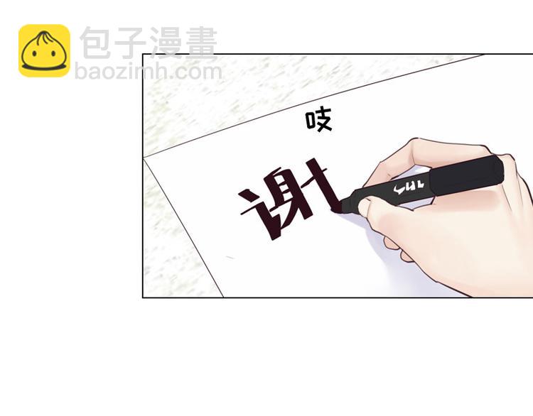 《相濡易木》第10话情感的裂缝 第2页