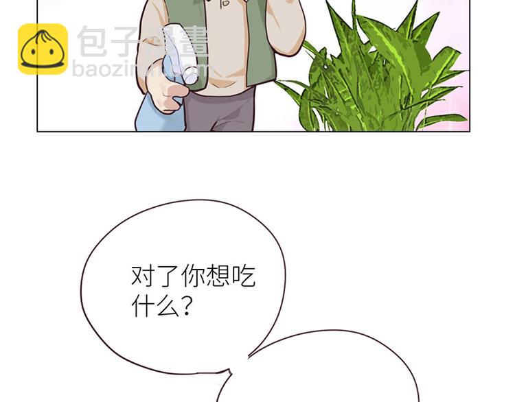 《相濡易木》第10话情感的裂缝 第33页