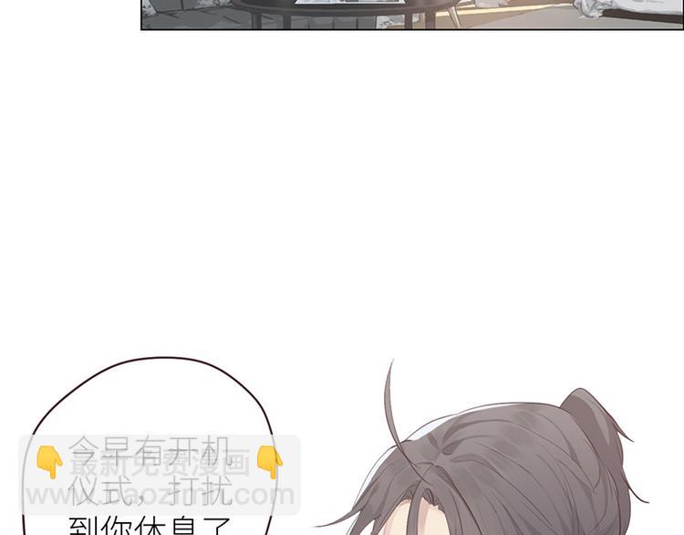 《相濡易木》第10话情感的裂缝 第37页