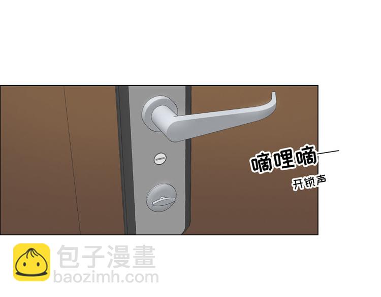 《相濡易木》第10话情感的裂缝 第3页