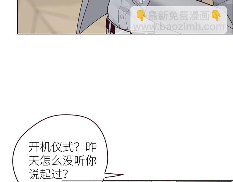 《相濡易木》第10话情感的裂缝 第40页