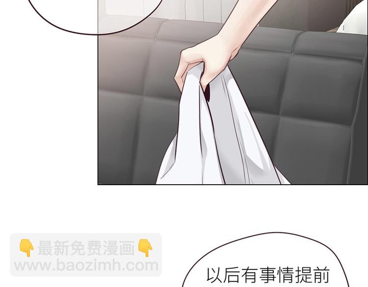 《相濡易木》第10话情感的裂缝 第41页