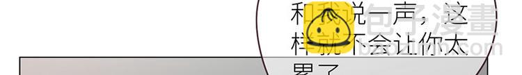 《相濡易木》第10话情感的裂缝 第42页