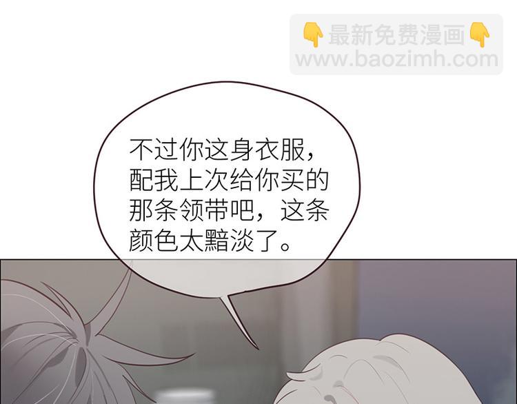 《相濡易木》第10话情感的裂缝 第45页
